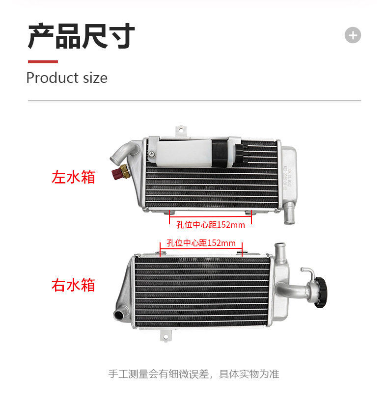 Motorcycle Radiator Zuma K7Nb300/Cbs300 Off-Road Engine Left and Right Water Tank Assembly All-Aluminum