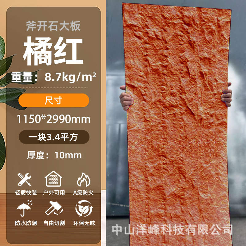 Slab de piedra abierta con hacha - naranja (muestra)