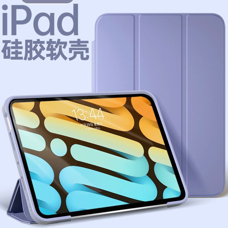 2021 suitable for iPad9 protective case silicone Air4mini6 protective case 10.2 inch flat set pro11