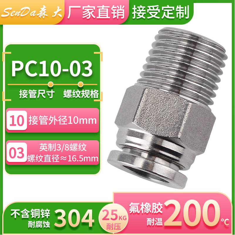 Conectores de tubería de aire de acero inoxidable, inserción rápida neumática con rosca a través de hilo interno, manguera de alta presión, conexión rápida PC/PCF