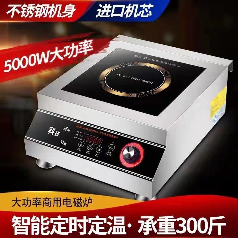OEM private label custom manufacturer commercial induction cooktop 5000W high-power energy-saving wok heater with concave surface 8000W