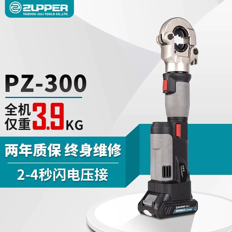 ZUPPER Juli Zhuopu электрический гидравлический зажим зарядный зажим 10-300 плоский медный алюминиевый кабель клеммы