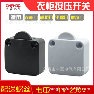 Open-mounted wardrobe switch wardrobe door switch on light mechanical push-type light switch hotel cabinet door control switch