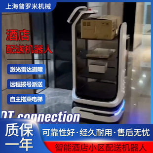 KTV Welcome Distribution Service Robot Meal Delivery Intelligent Obstacle Avoidance Multi-language One-key Call Function
