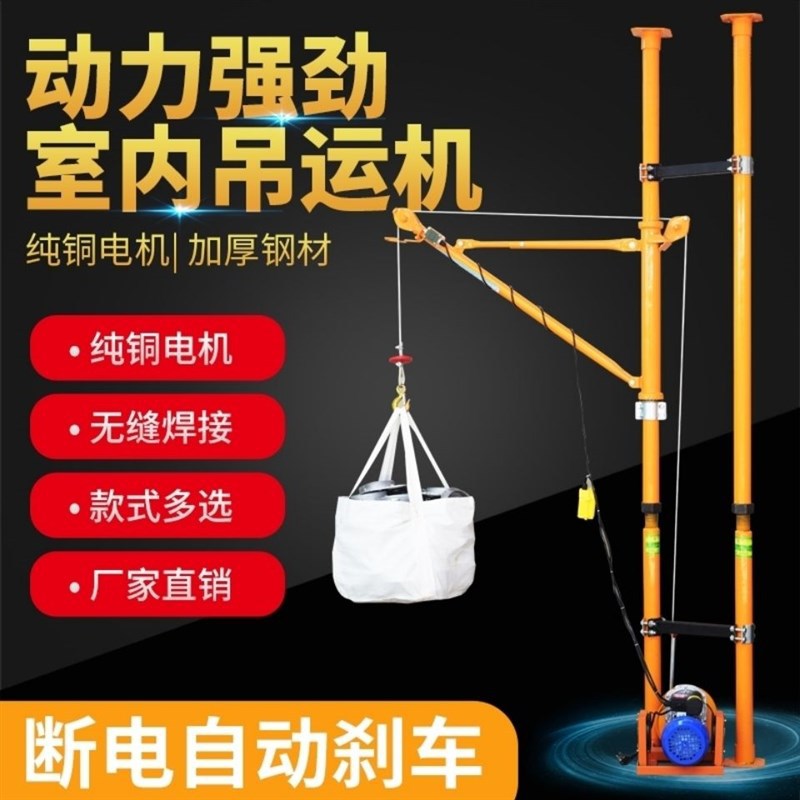提升机建筑1小型升降吊物门窗吨室内吊运机新款家用装修吊机杏色