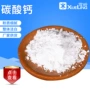 改良剂添加剂轻钙粉