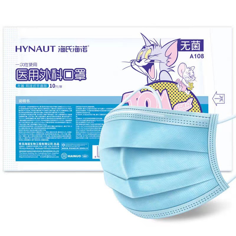 A108#海氏海诺 一次性使用医用外科口罩（儿童）14.5*9   10只/包