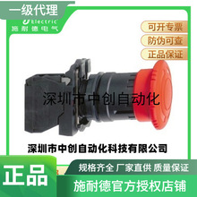 施-耐-德授权代理按钮开关XB5AA31C XB5AA42C XB5AA21C XB2BVM1LC