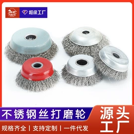 工具刷;抛光轮;钢丝轮