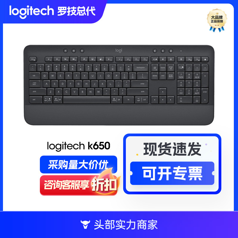 Logitech K650 commercial wireless Bluetooth keyboard office keyboard dual-mode keyboard office