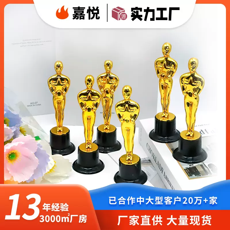 跨境五角星小金人奖杯电镀金塑料奖杯幼儿园儿童比赛颁奖纪念礼品