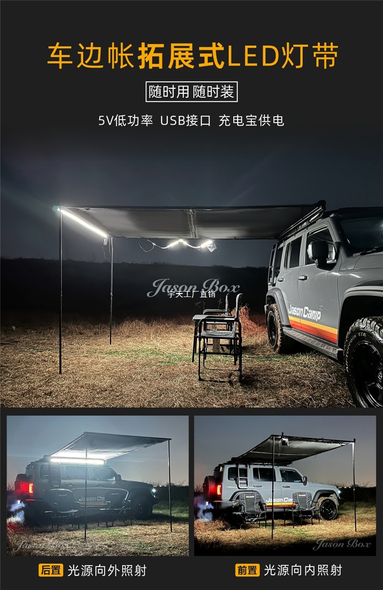 Jensen Outdoor Blackened Car Side Tent, Black Vinyl Canopy Tent, Aluminum Side Tent, Off-Road Sunshade, Camping Room, Car-Mounted Canopy