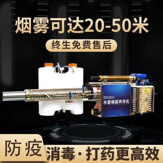 弥雾机农用烟雾机汽油脉冲式打药机果园大棚消杀水雾烟雾两用机