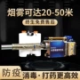 水雾农用消杀烟雾弥雾机