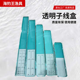 透明子线盒透明仕挂盒渔具店绑钩窄子线盒钓鱼配件盒渔具品批发