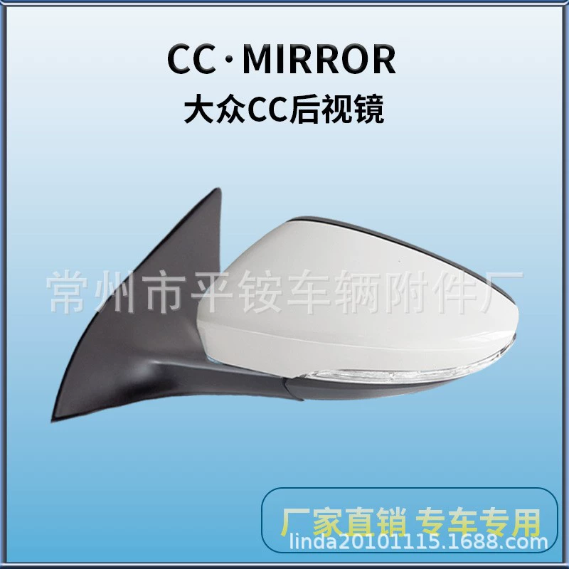 Подходит для Volkswagen 10-18 CC зеркало заднего вида в сборе CC10-18 зеркало заднего вида с откидным механизмом