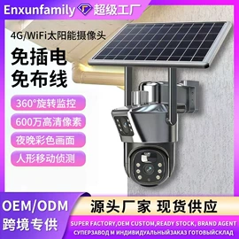 监控摄像机;云台;太阳能监控
