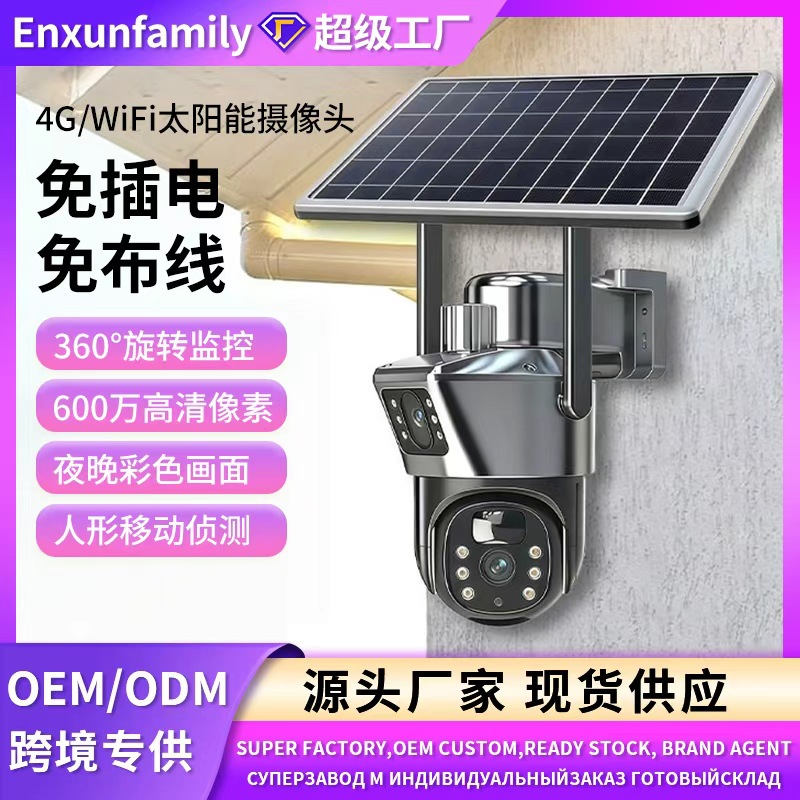 Monitor de cámara solar hogar remoto teléfono móvil binocular máquina de bolas plug-in-libre de cableado de bajo consumo de energía monitoreo