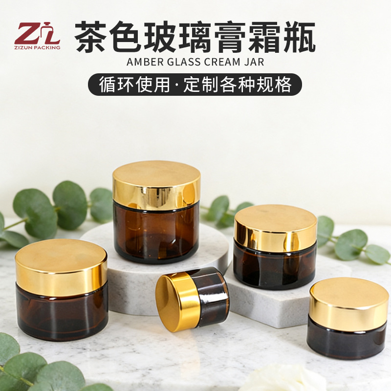 Fabricante al por mayor de botellas de crema para ojos de 50g, botella cosmética negra para crema facial, botella dispensadora de vidrio vacía, botella de crema marrón de 10g