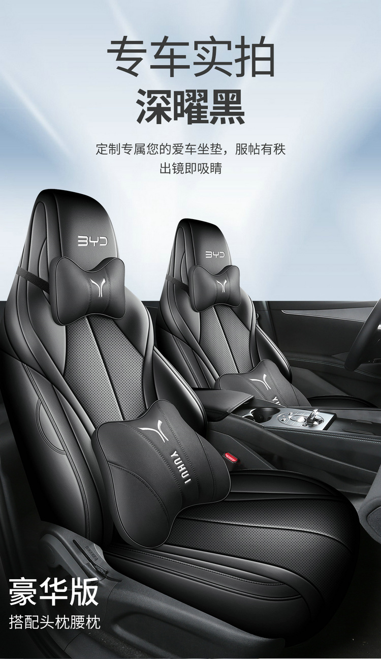 BYD Seal 06dmi Special Car Seat Cover Four Seasons Universal Full Cushion Leather Car Cushion Seat Cover
