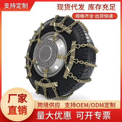 Factory Direct Sales Truck Tire Anti-Slip Chains, Universal Snow Chains for Trucks 1000/20 900/20 1100-20