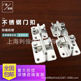不锈钢左右门扣 门栓 加厚重型搭扣 门窗户仓门车库搭扣 插销批发