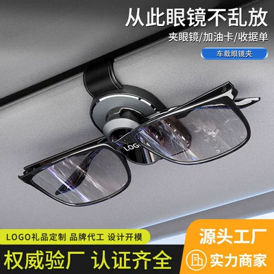 Car Glasses Clip Sunglasses Holder Multifunctional Leather Car Sun Visor Storage Box Car Electronic Receipt Card Holder
