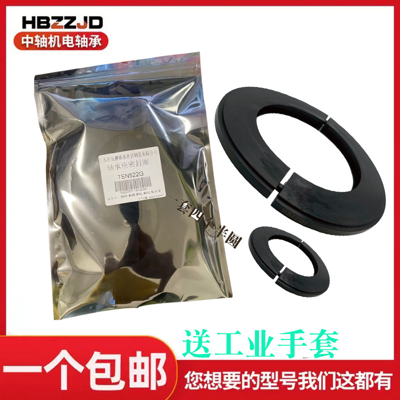 SN SNL SNK SNH SNU轴承座半圆唇式密封件TSN226 228 230 232G A