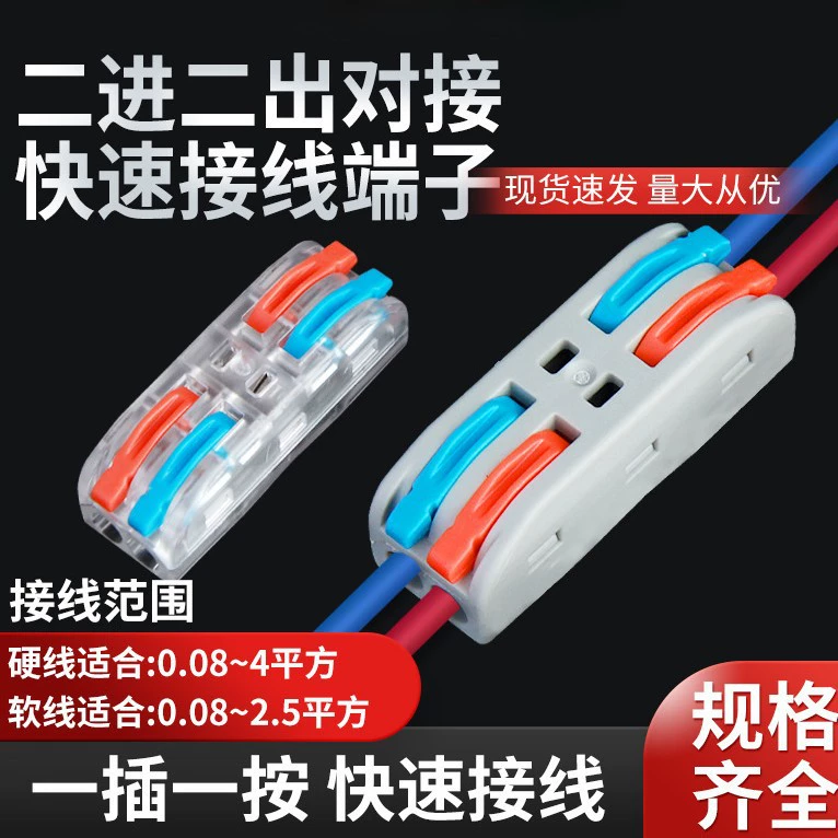 Быстрые разъемы проводов Мягкие и жесткие провода Универсальные быстрые клеммные клеммные клеммы два-два-три-три-разъемы
