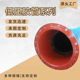 厂家供应煤炭专用钢丝骨架胶管大口径法兰胶管 橡胶钢丝管批发