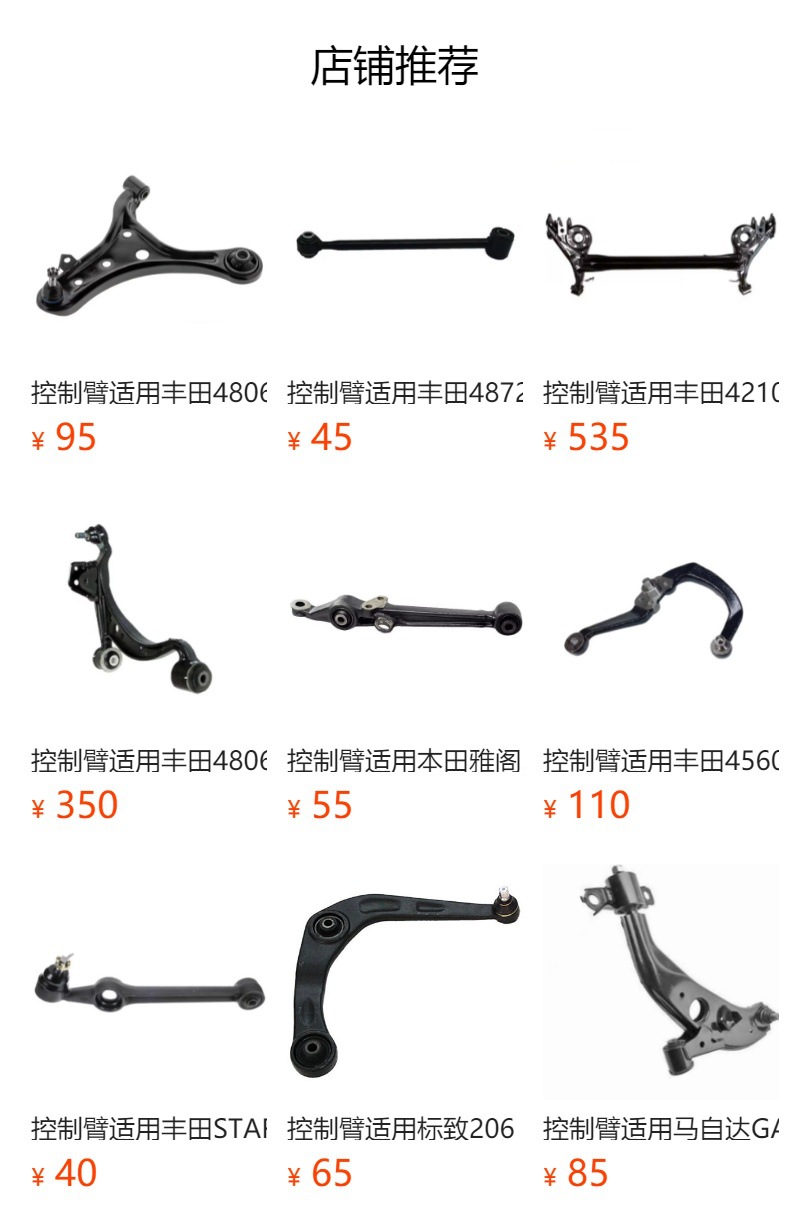 Control Arm Suitable for Toyota Lexus 48730-06030 48730-12120