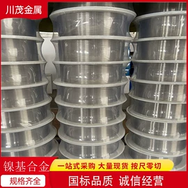 镍合金;其他有色合金;镁合金