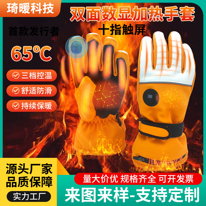 电加热手套USB充电石墨烯发热保暖手套男女电瓶车摩托车手套冬季