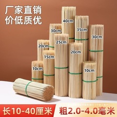 竹串卸売バーベキュー串スナック串香り羊肉スパイシーポン酢揚げ使い捨ておでん家庭用竹串