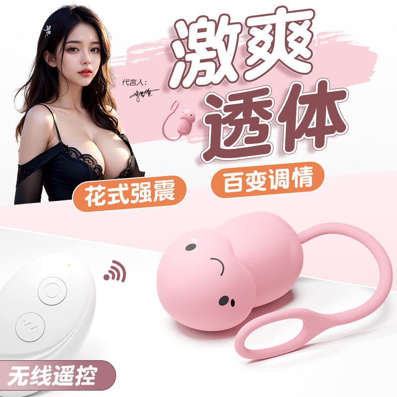 Galaku toda la serie de huevos saltar clip de leche taza de avión masculino y femenino masajeador masturbación juguetes femeninos varita artículos sexuales