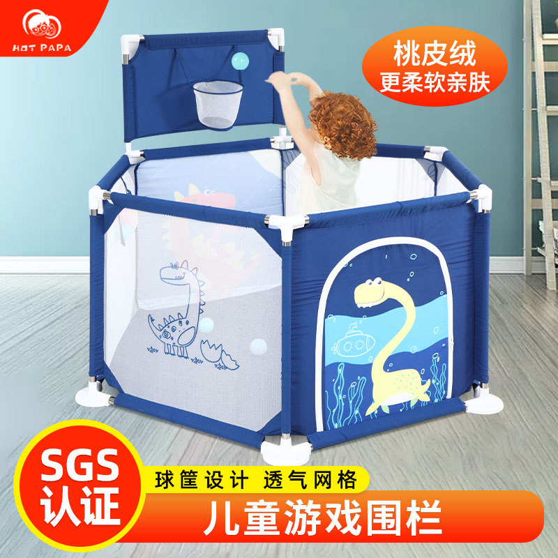 厂家批发 儿童游戏围栏婴幼儿六角围栏学步围挡护栏海洋球收纳池|ru