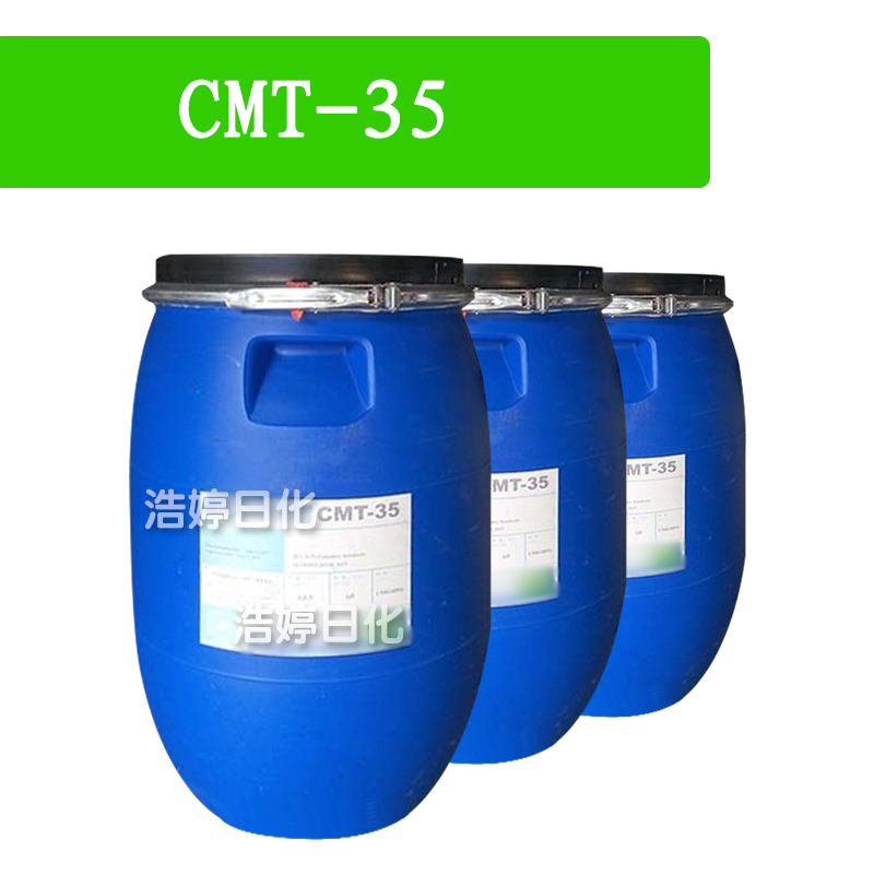 CMT-35 甲基椰油酰基牛磺酸钠 膏体 洗护 原料 1kg