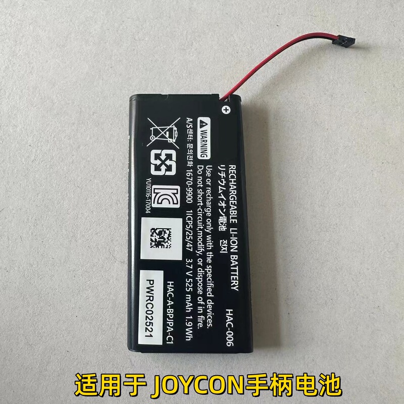 Applicable to switch ns left and right handle battery joycon built-in charging handle battery pack HAC-006 Applicable to switch ns left and right handle battery joycon built-in charging handle battery pack HAC-006