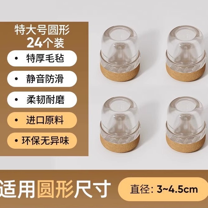 원형 특대형 [투명 24개 팩] 직경 3-4.5cm에 적합