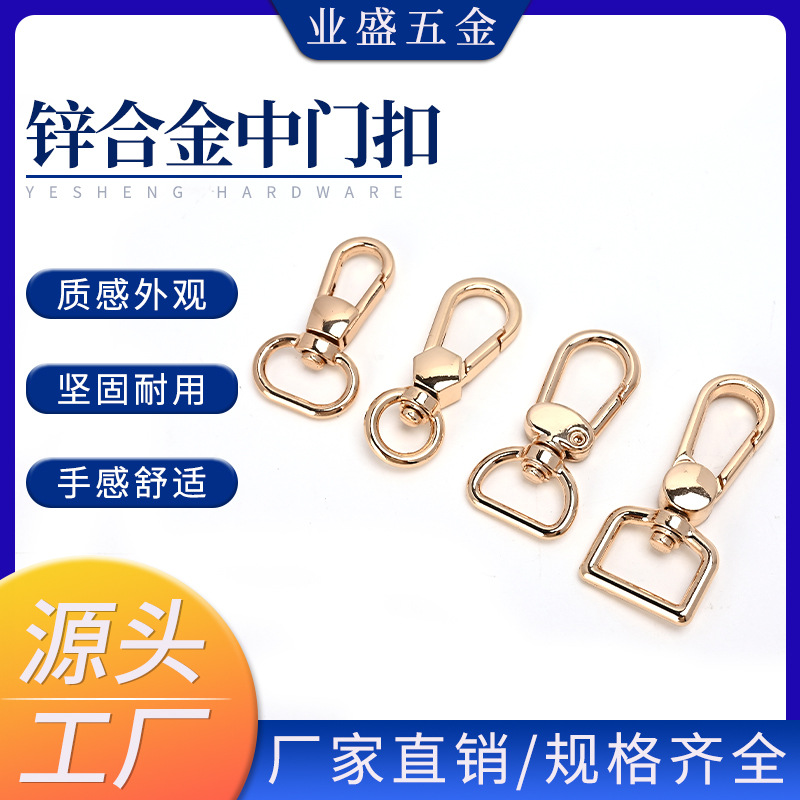 锌合金狗扣圆尾板扣中门扣箱包五金配件汽车钥匙扣旋转勾扣压扣
