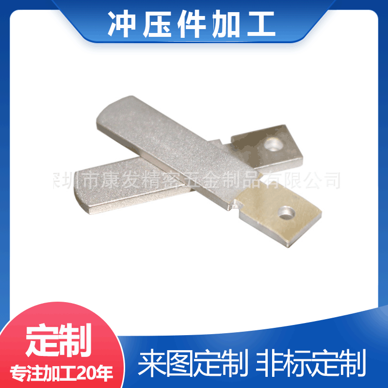 高精度插座弹片电源开关电触头冲压零件高速冲床模具定制加工服务