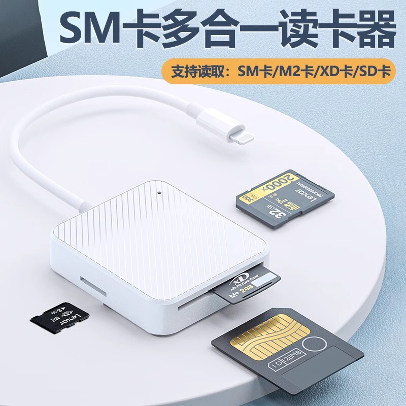Sm Card Reader All-In-One Suitable for Sony M2 Memory Canon Camera Sd Large Card Fuji Olympus Xd Card