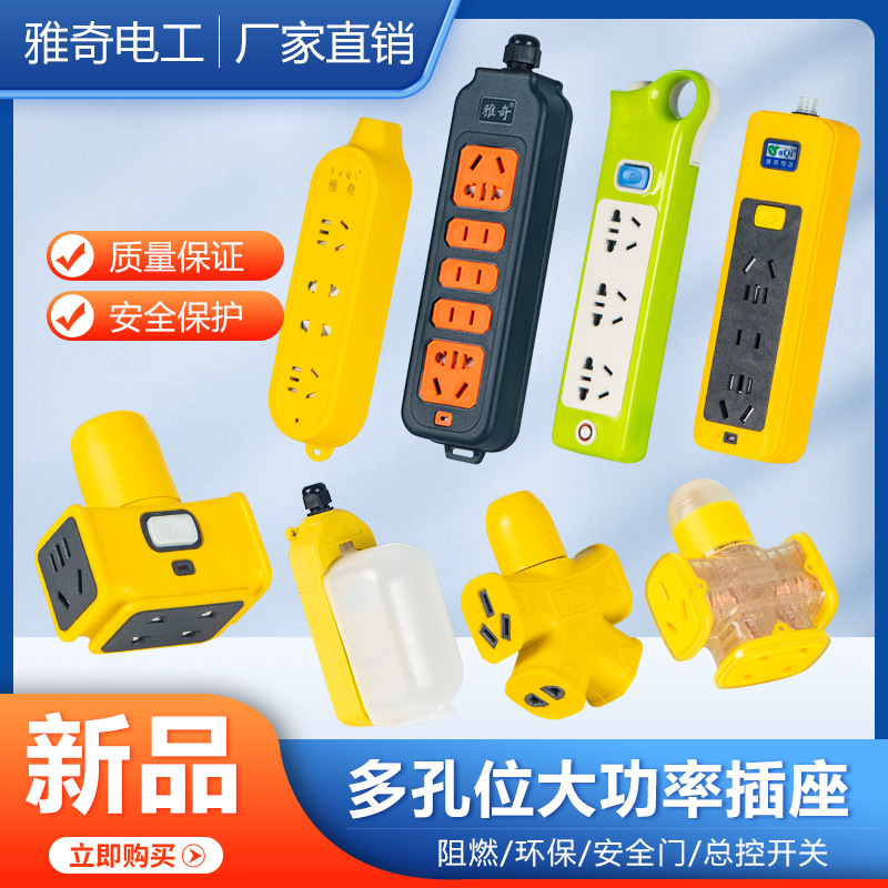 Spot Wholesale New National Standard Anti-Fall Socket, Pressure-Resistant and Explosion-Proof One-Piece Plug-In Multi-Function High-Power Socket