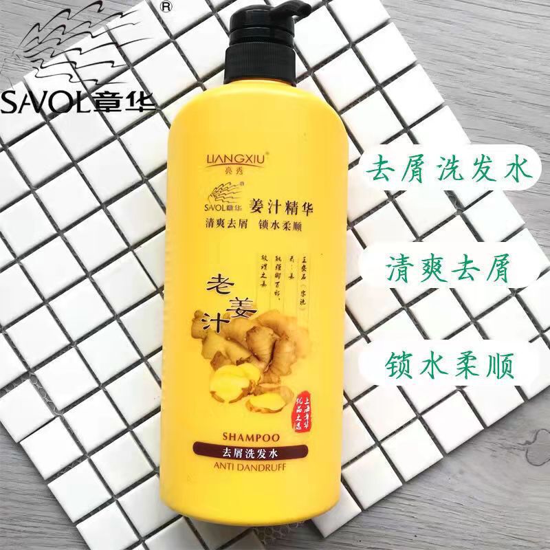 糸精亮秀生姜シャンプー老姜汁除屑滋養深層洗浄滋養シャンプー750ml|undefined