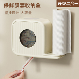 ✅ Multifunctional Plastic Wrap Cover Storage Box Wall-Mounted Removable Household Kitchen Refrigerator Punch-Free Plastic Bag Box