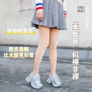 Autumn and winter warm double-layer light leg artifact women's short fleece-lined leggings small light leg artifact wholesale pantyhose