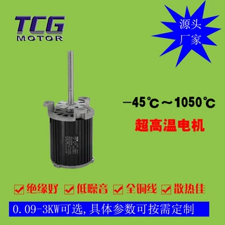 加长轴马达 烤箱用耐高温电机 热风循环长轴电机 具备高温耐受性