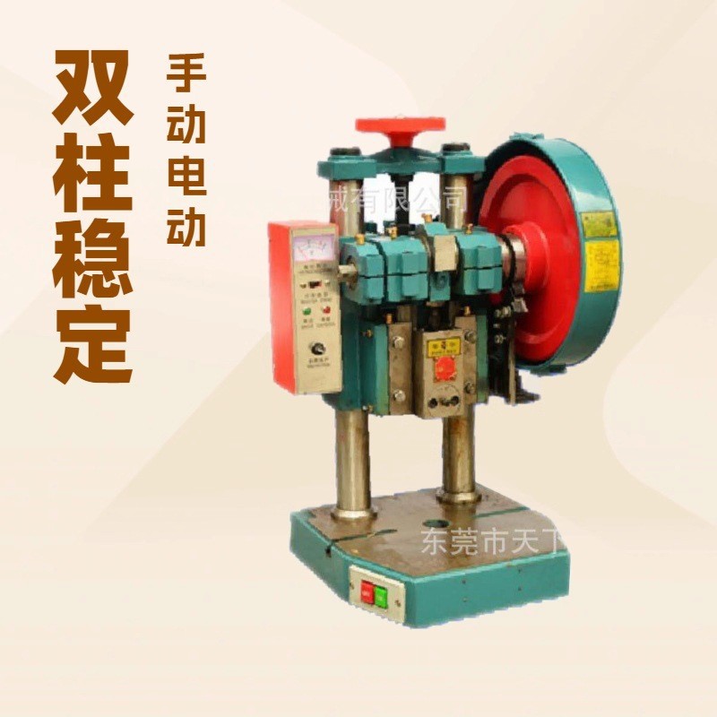 生产供应 机械冲孔机 冲齿机