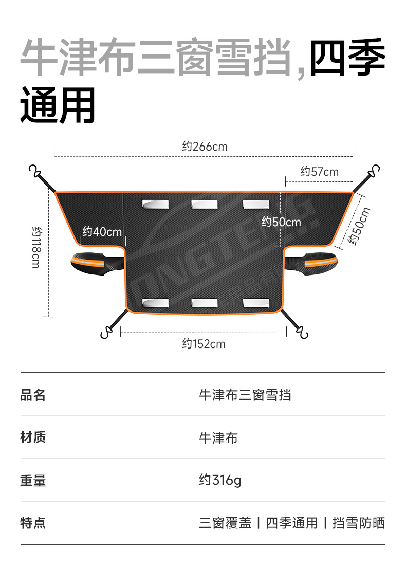 【Premium Selection】Car Snow Cover, Winter Snow Shield, Front Windshield Snow Cover, Half-Cover Car Cover, Snow-Proof Car Cover