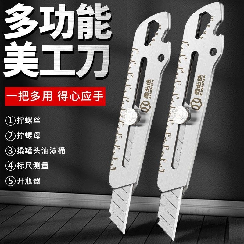 六合一ステンレス美工刀重全鋼厚さ18mm大型壁紙刀工業級工具裁断刀|undefined